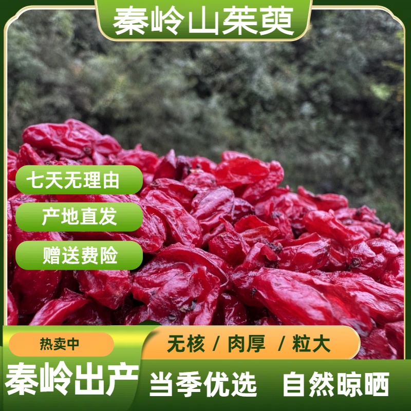 秦岭山茱萸+沙苑子+覆盆子（哥哥铁三角）