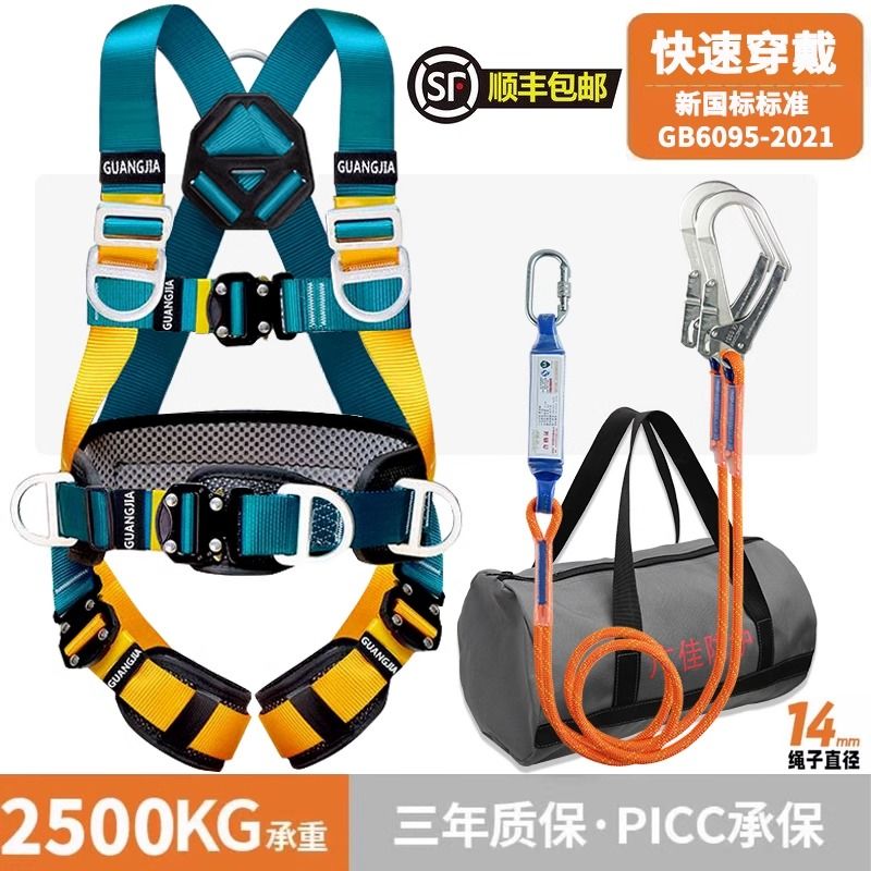 广佳五点式安全带高空作业安全绳双挂绳钩新国标保险带GJ8210