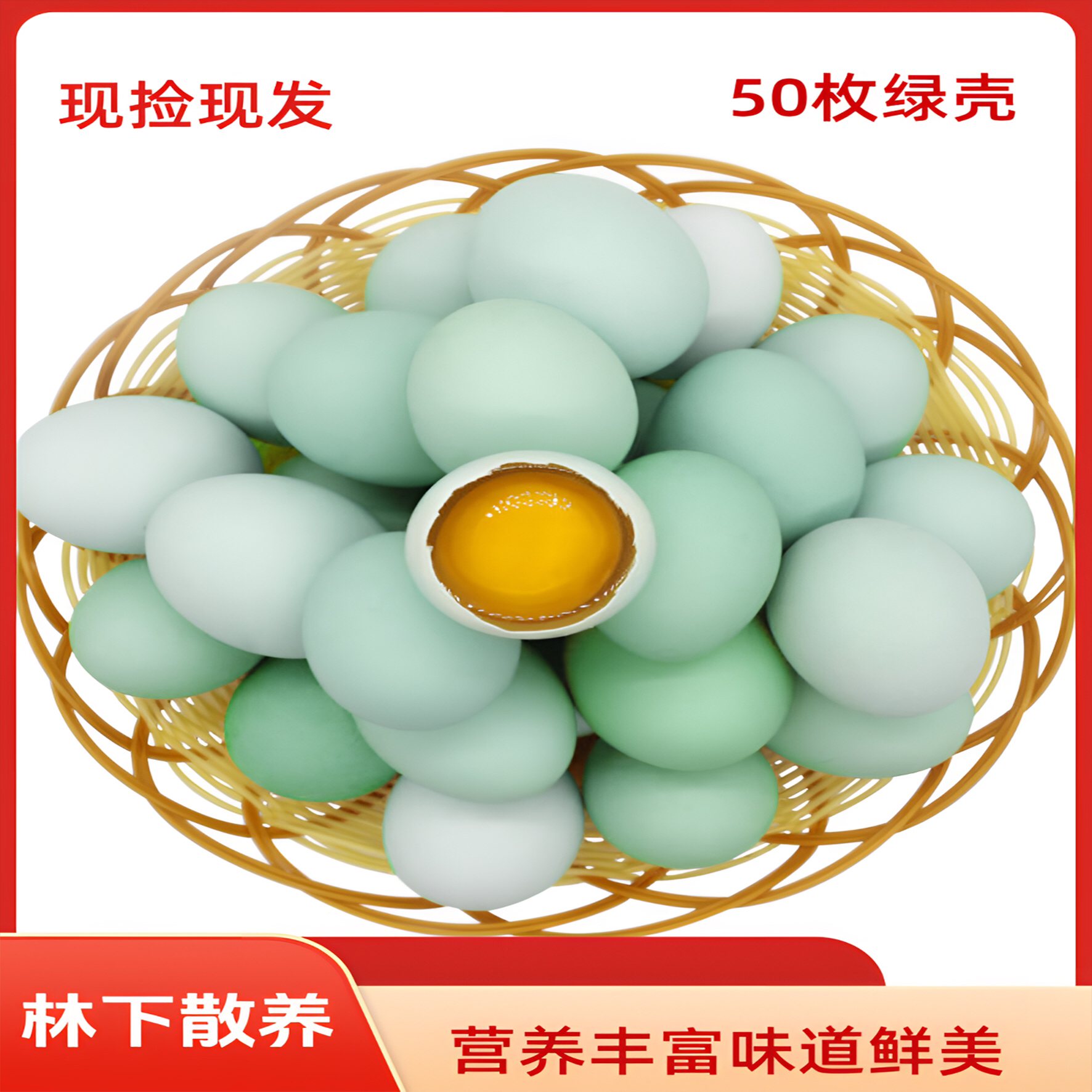 二毛林下正宗散养散放新鲜绿壳土鸡蛋五谷喂养孕妇老人孩子大个