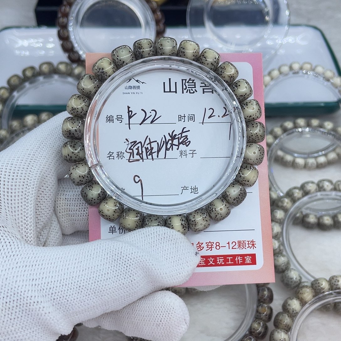 星月菩提手串F22通体冰糖