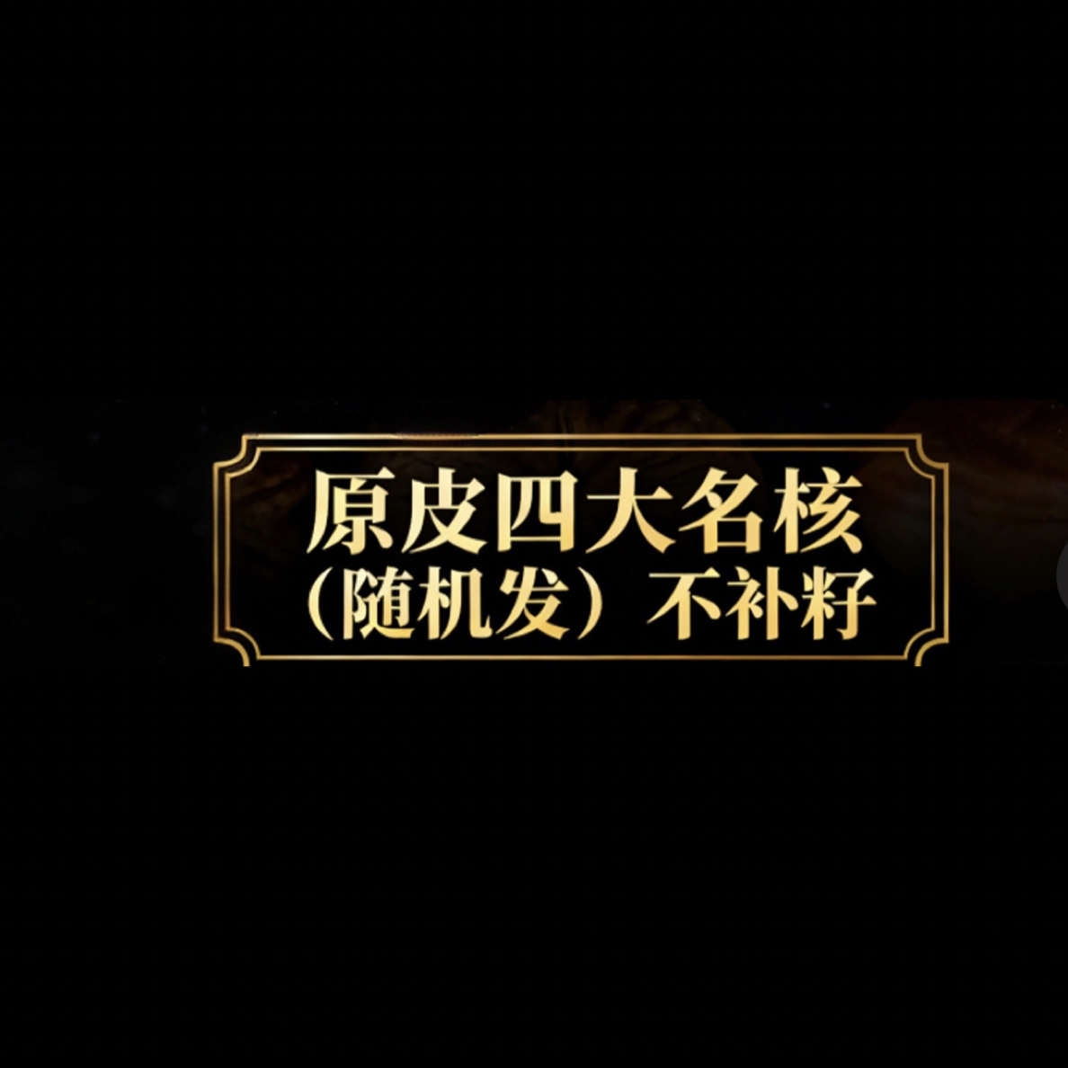 土豪-风羽-南瓜-聚宝盆（福袋随机发）不补籽-不退换