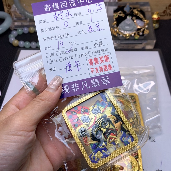 翡翠未镶嵌颈饰柠*