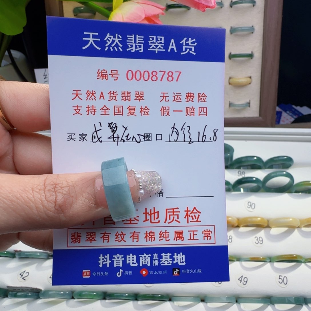 翡翠戒指未镶嵌成**心戒指
