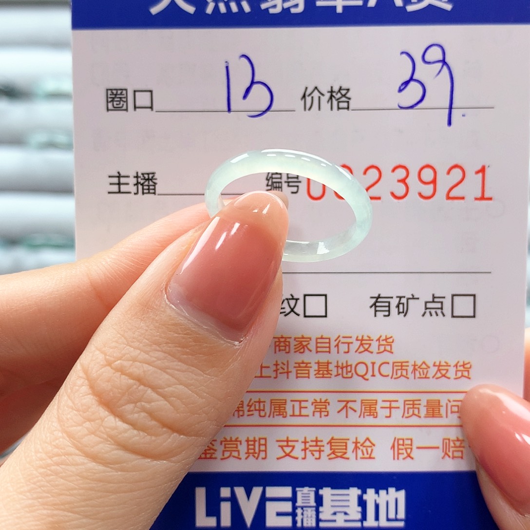 翡翠戒指未镶嵌翡翠