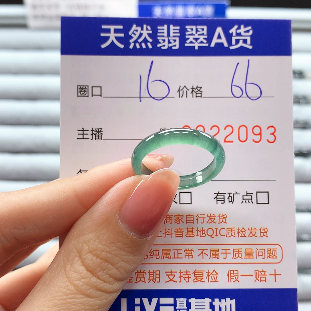 翡翠戒指未镶嵌翡翠