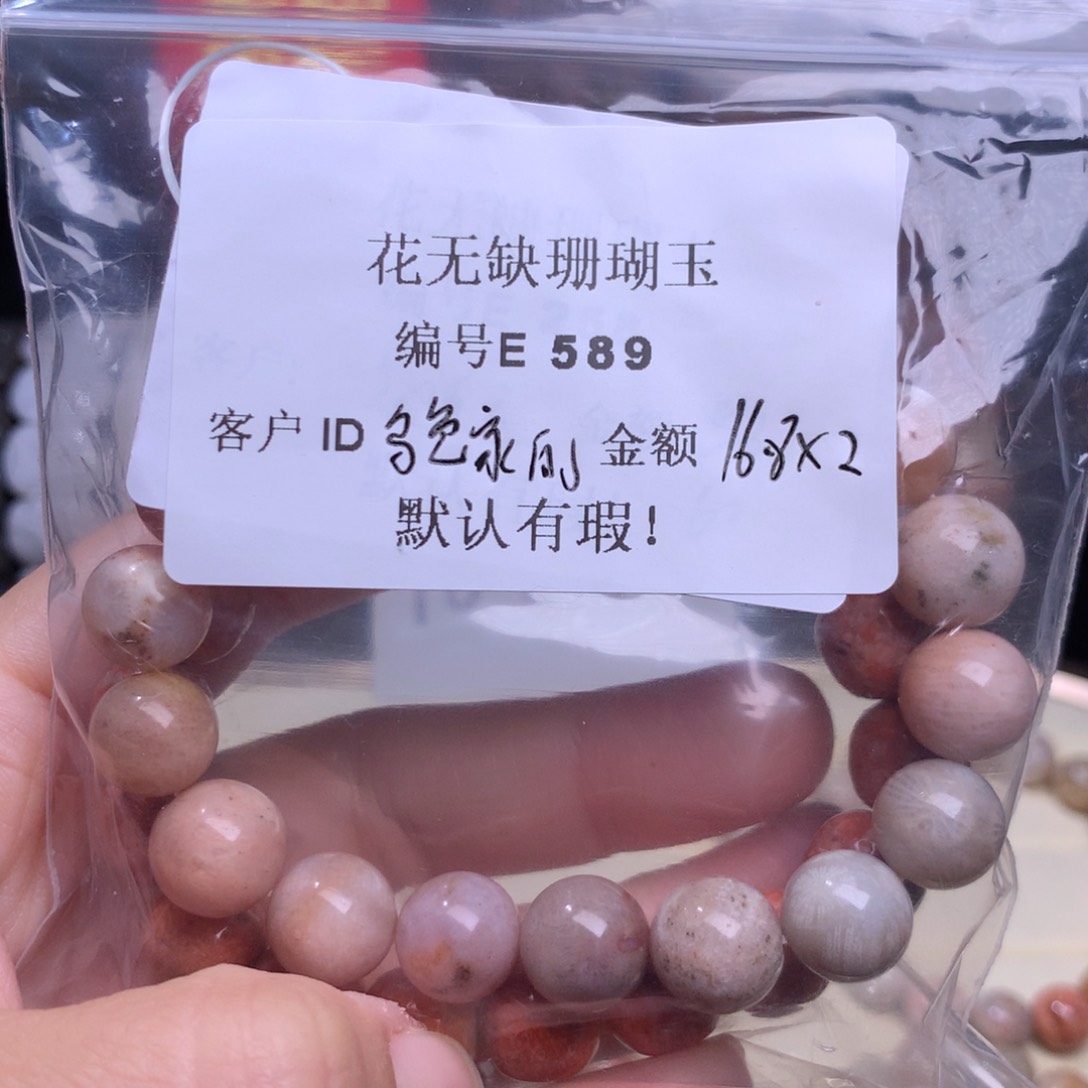 硅化玉手镯未镶嵌乌****子