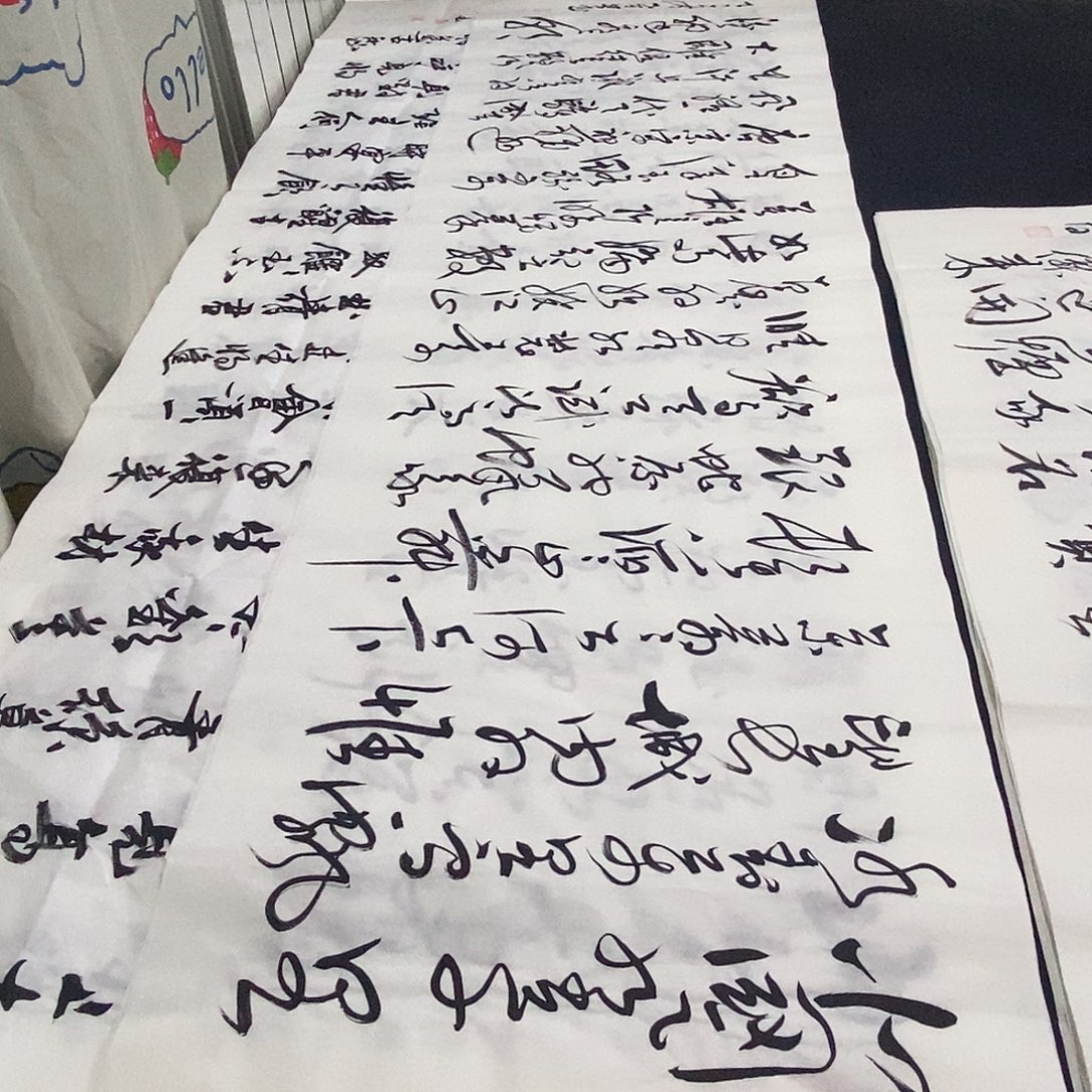 书法老师精品书法