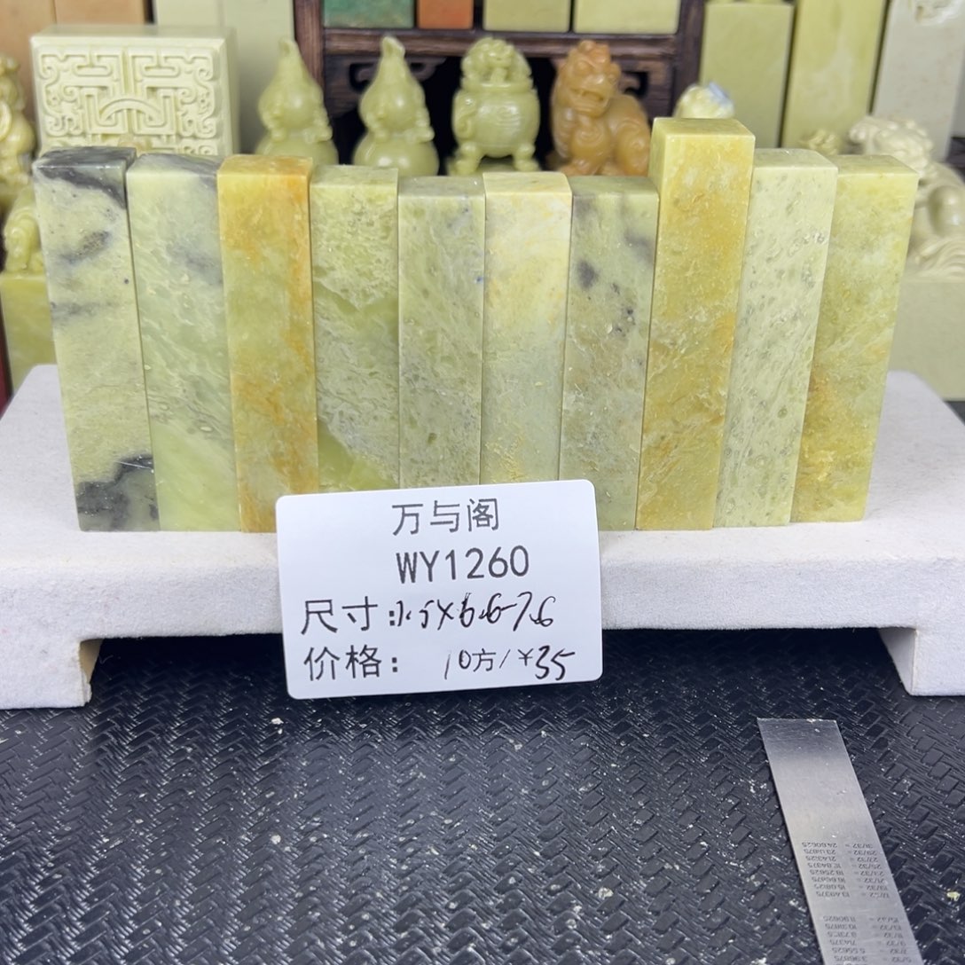 青田石青田石印章