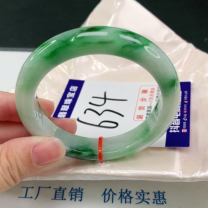 未镶嵌手镯翡翠翡翠