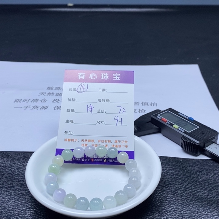 散珠翡翠翡翠翡翠翡翠14