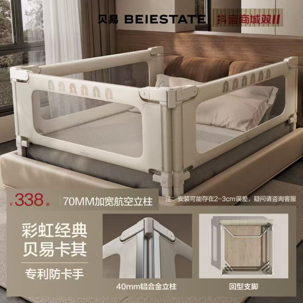 贝易回型支脚免打钉床围栏防摔床护栏无缝防掉宝宝防护栏防掉挡板