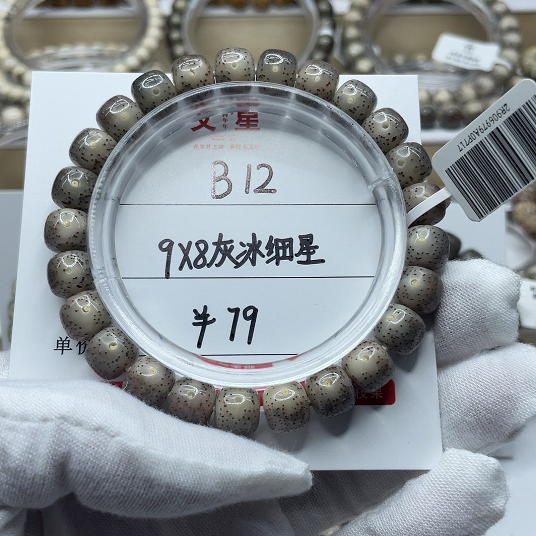 吊坠星月菩提9-8灰冰大眼睛B12