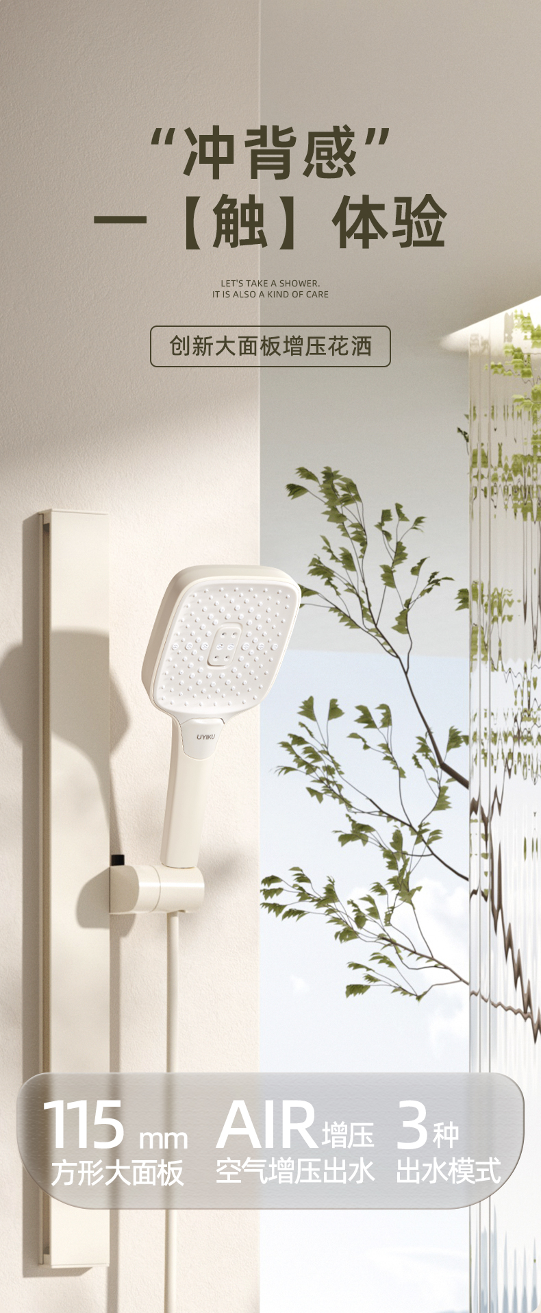 物以可-创新大面板增压花洒【以直播间展示为主】