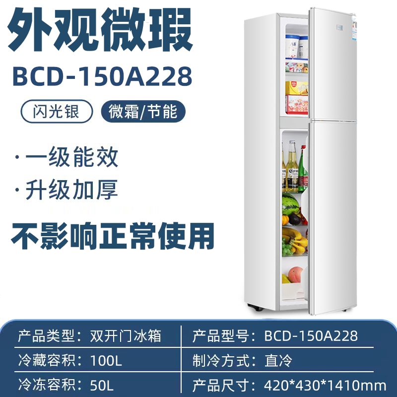 【高1米4大冷冻】瑕疵双门冰箱家用双开门冷藏冷冻冰箱一级能耗节能