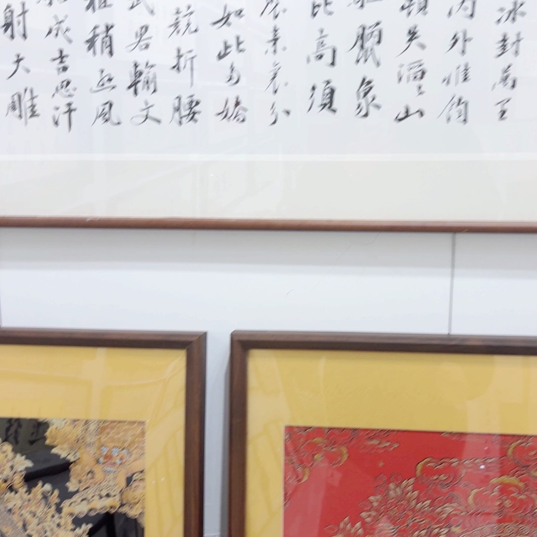 南***狗书法见喜140 宋锦红色