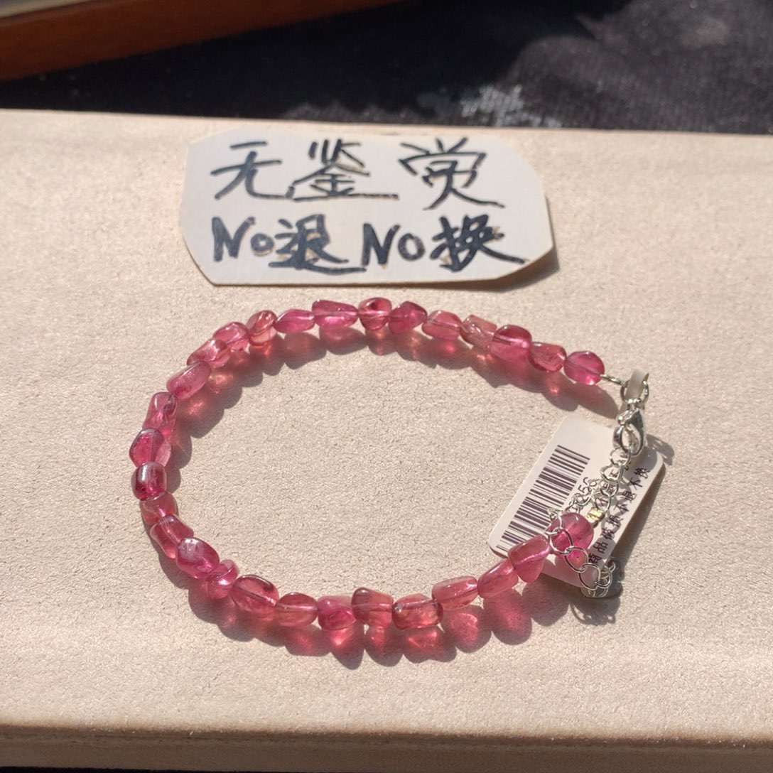 手链合金碧玺不退换