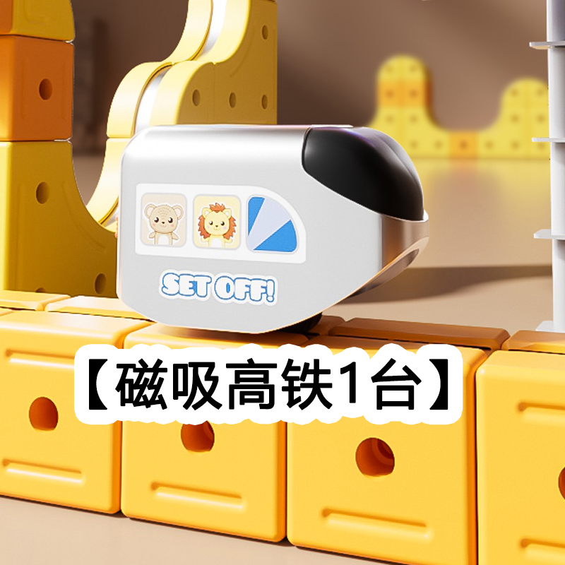 磁力轨道车科学的小车