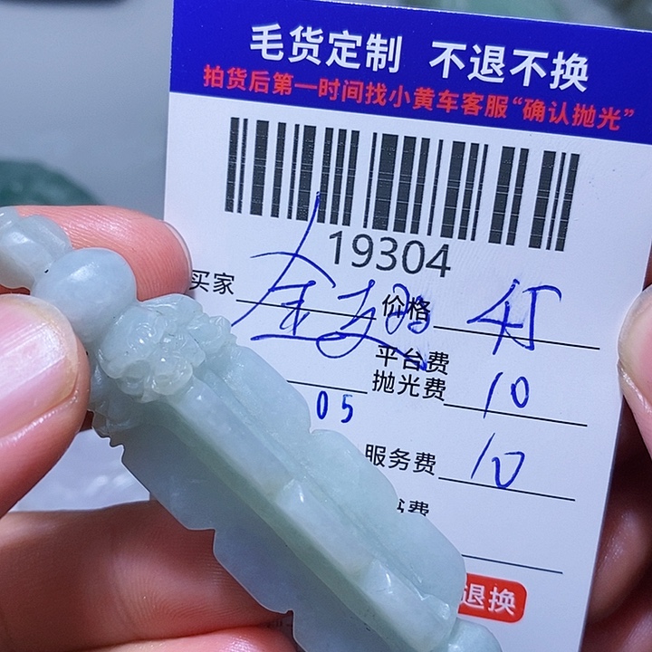 定制翡翠未镶嵌金*鸟
