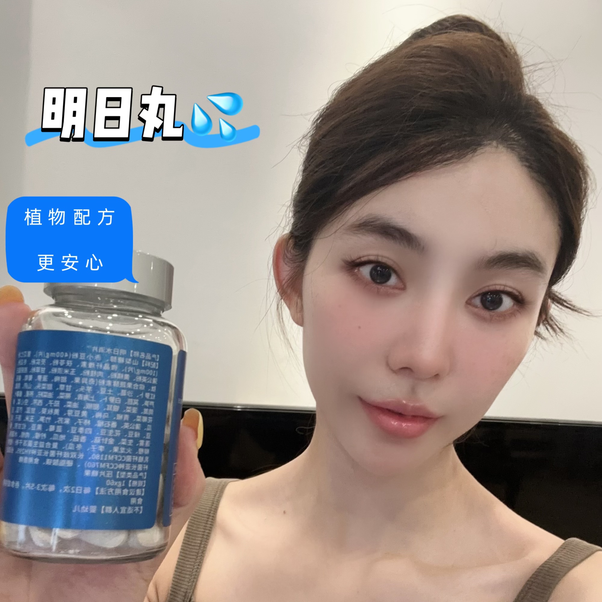 新升级【明日丸赤小豆400mg】BINXUAN植物压片糖果