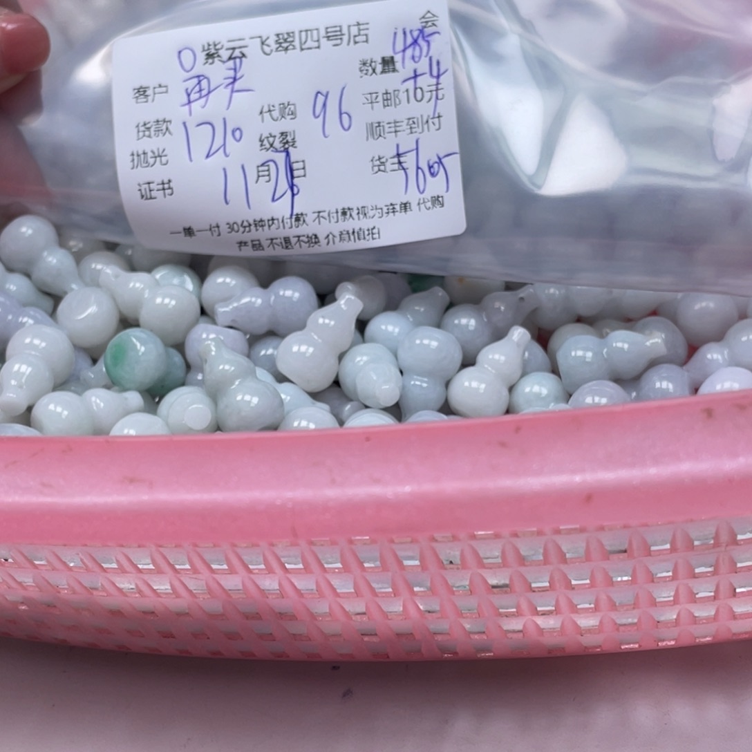 再***手翡翠未镶嵌颈饰翡翠吊坠