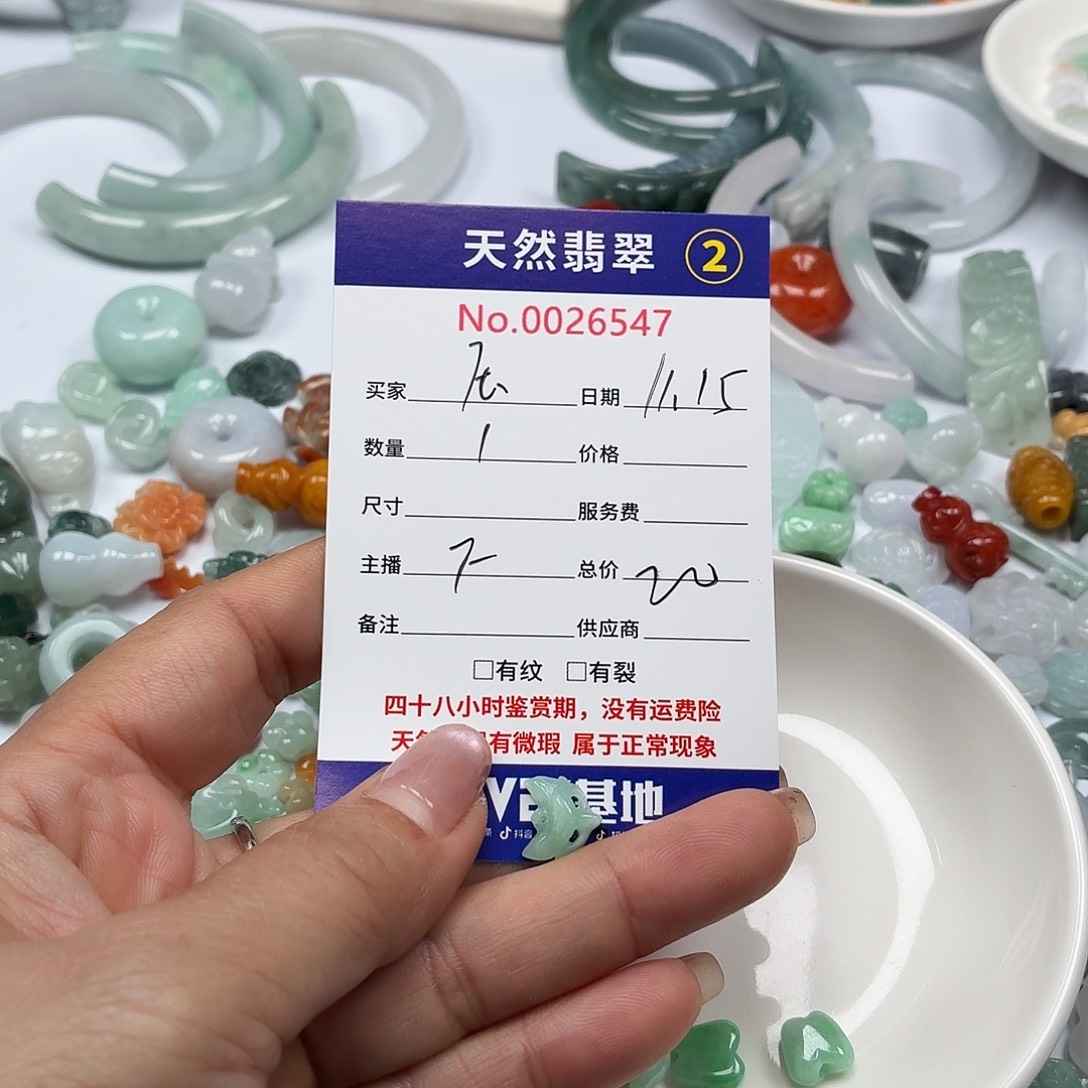 *****翡翠散珠87777888888