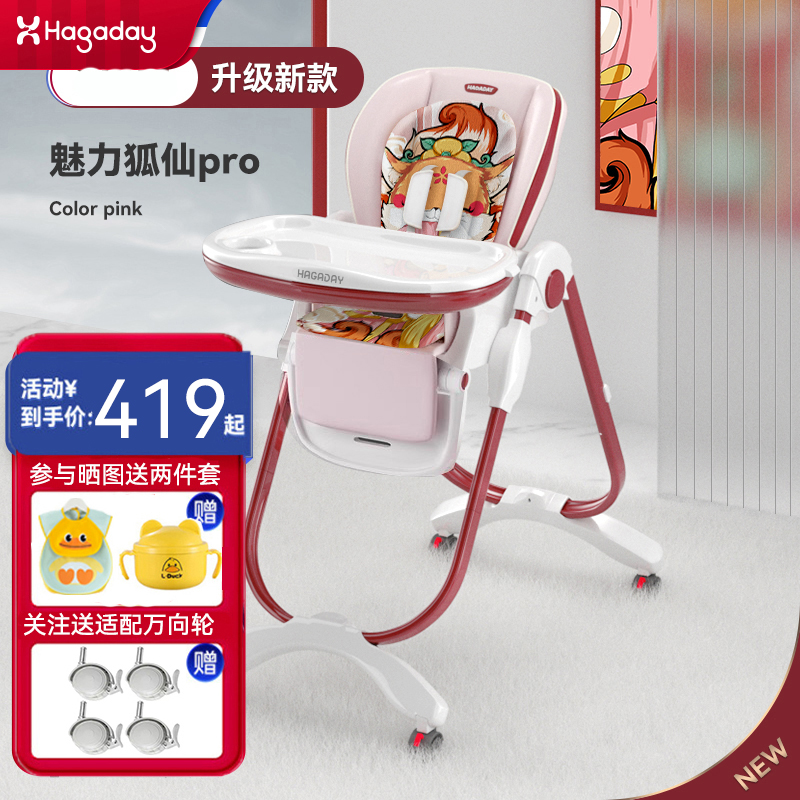 hagaday哈卡达宝宝餐椅多功能餐桌婴儿学坐椅子家用儿童卡曼餐椅