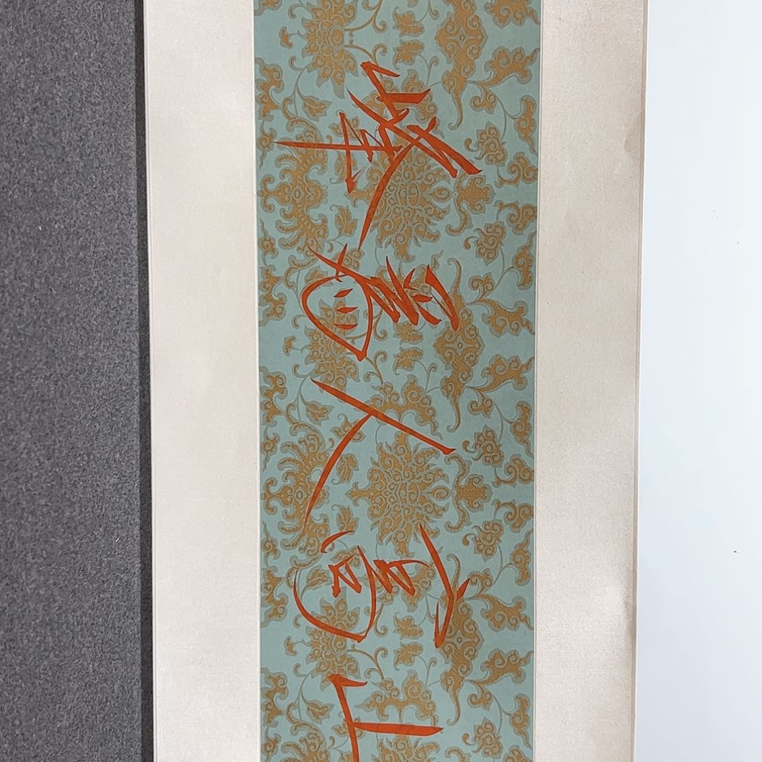 国画书法作品欣赏，