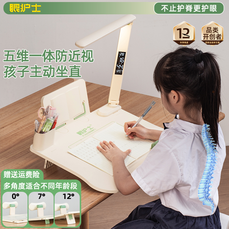  眼护士坐姿矫正器小学生护眼灯儿童写字姿势纠正防低头写字神器