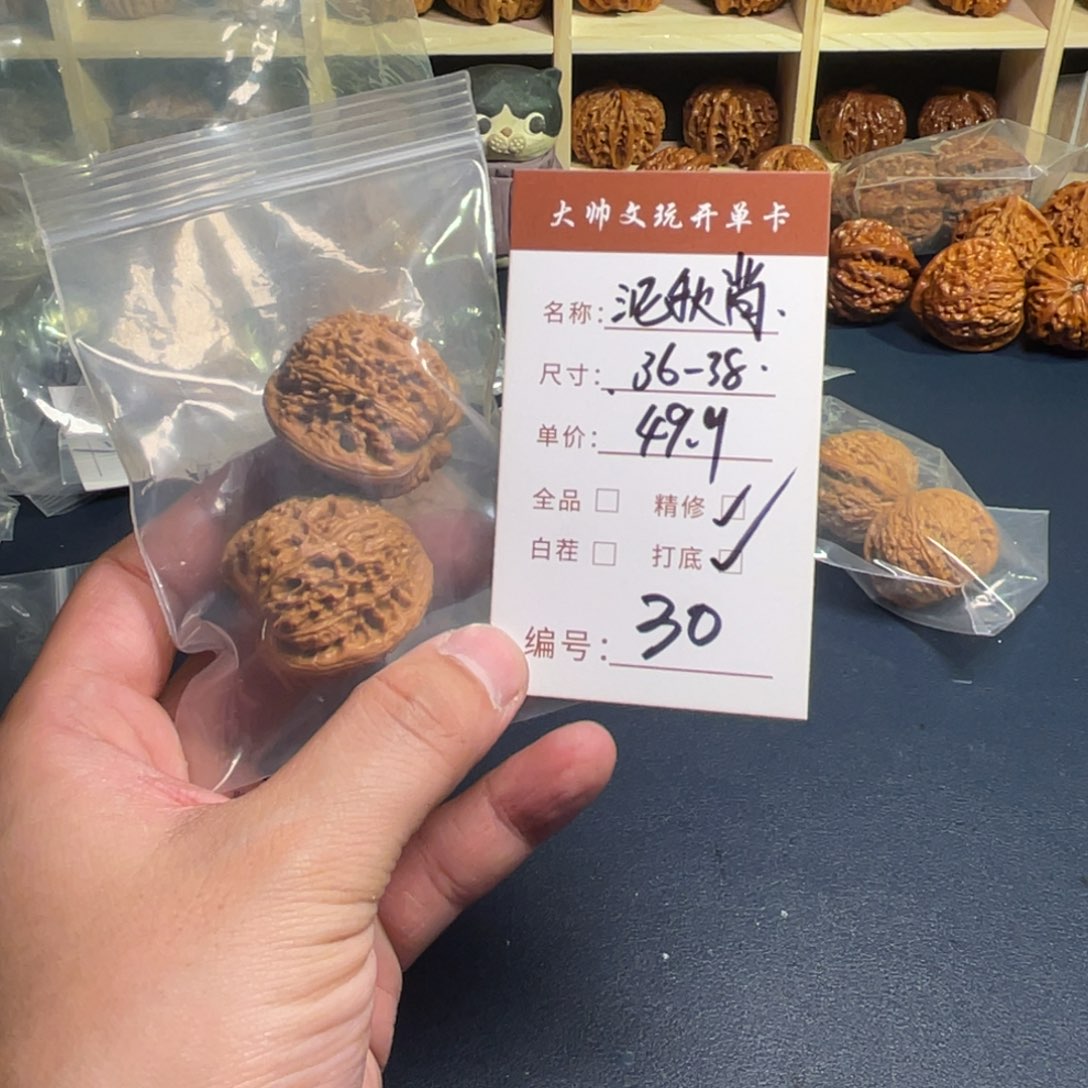 文玩核桃把件文玩核桃30