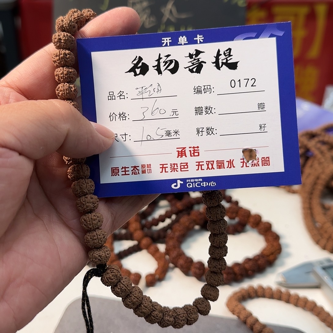 金刚菩提手串aaaa0172