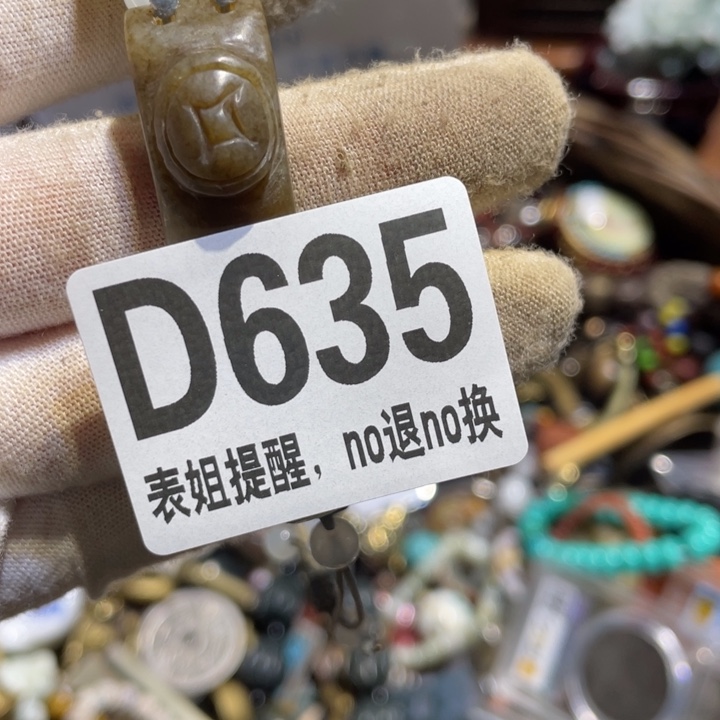 享***c陶瓷表姐直播所见所得