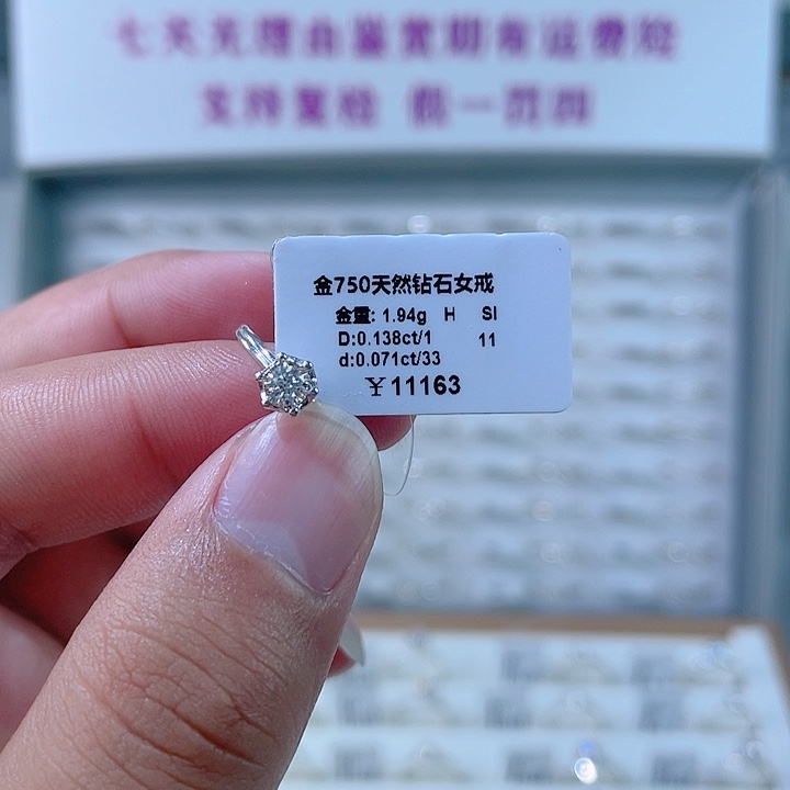 钻石戒指/指环18K金镶嵌