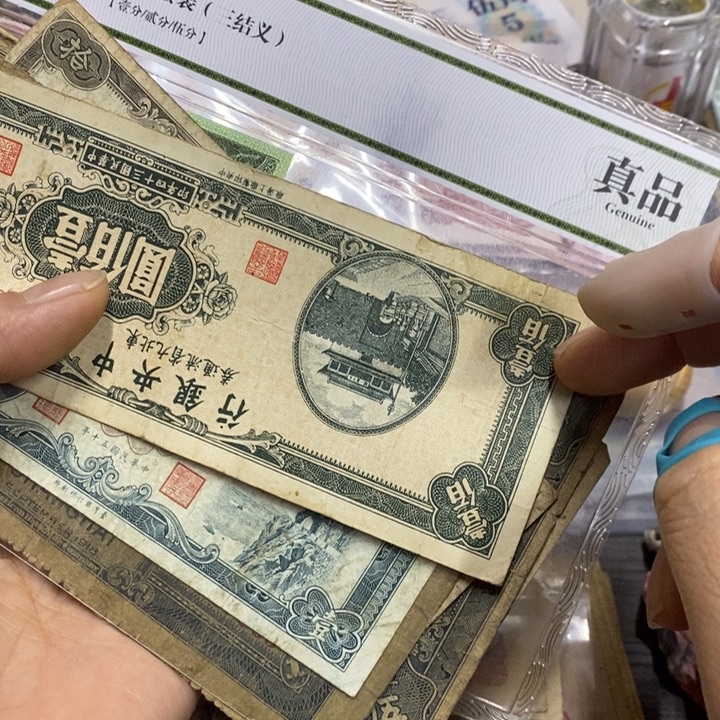 魚***民退市钱原图发货9张