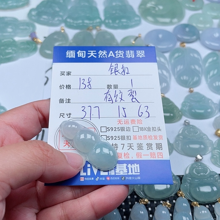 翡翠颈饰未镶嵌天然翡翠吊坠