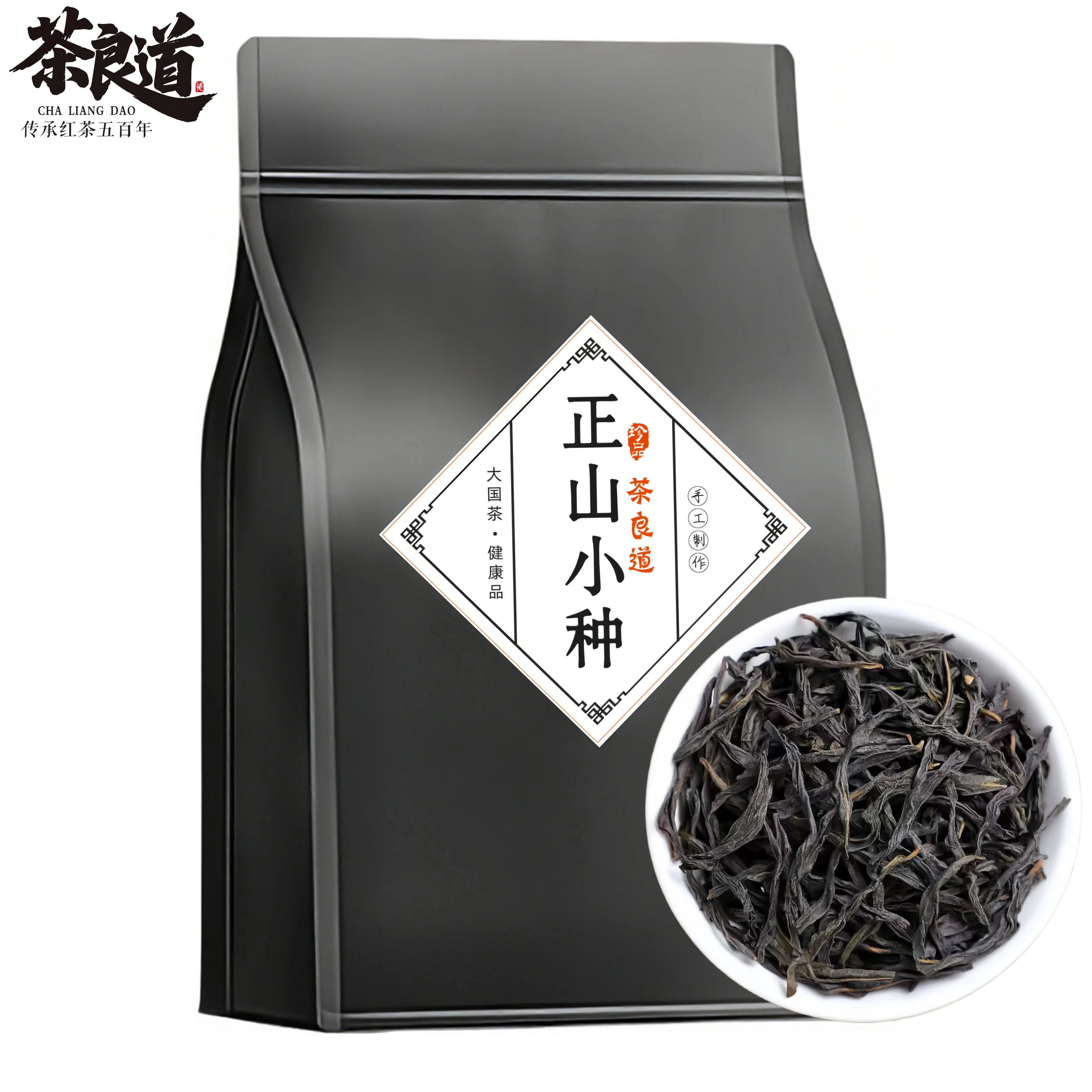 武夷山正山小种特级浓香型红茶金骏眉高山茶叶福建新茶试喝装新茶