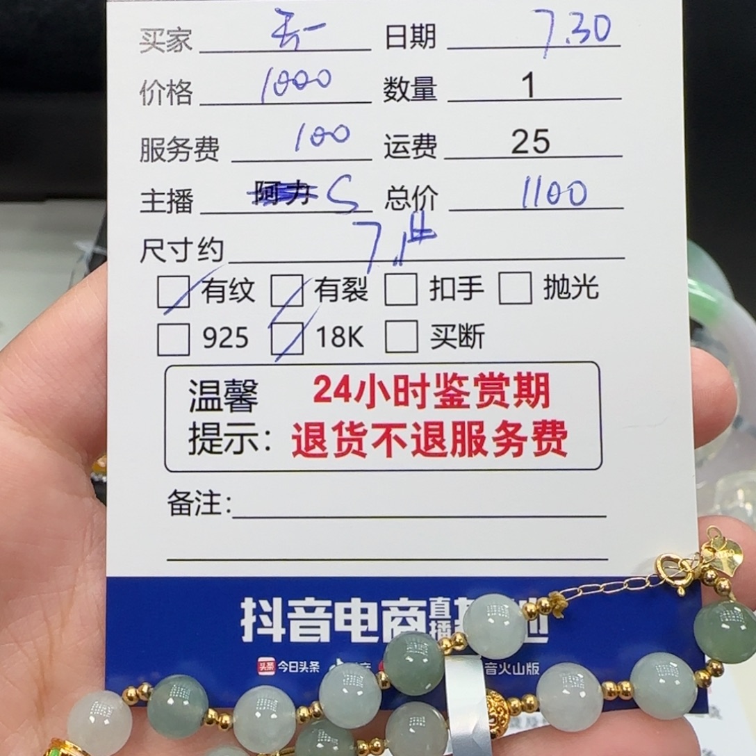 去***️18K金镶嵌手串翡翠