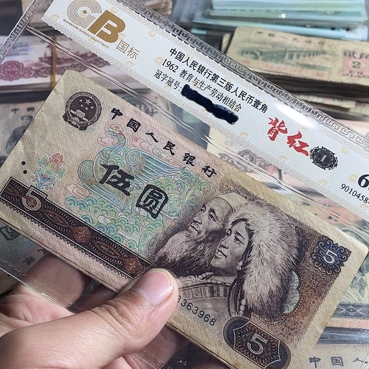 第四版805，中间豹5张不挑保真