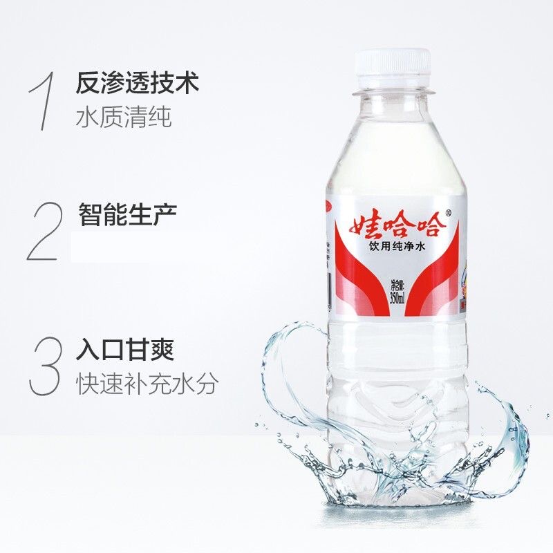 娃哈哈纯净水350ml*24瓶 便携装 会议用水 整箱销售 活动专用