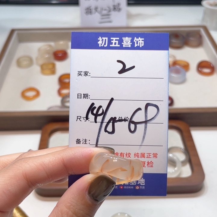 玛瑙/玉髓戒指未镶嵌野****?