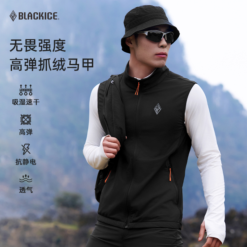 黑冰户外春秋速干马甲男款骑行抓绒立领拉链运动越野跑背心1111