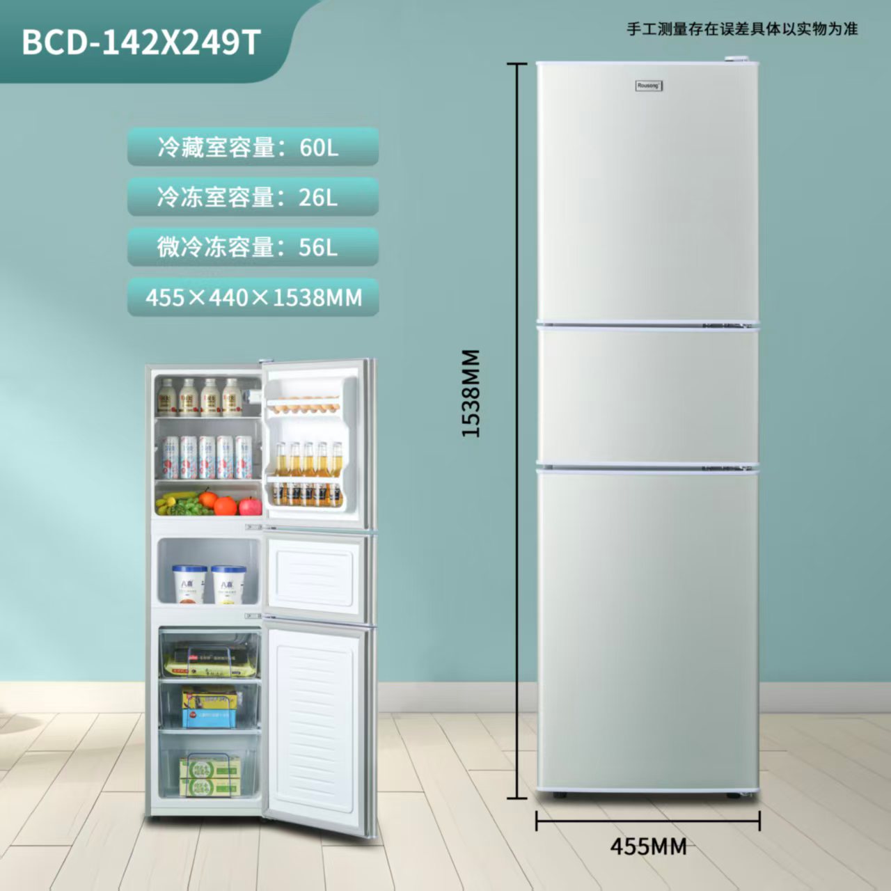 （运损瑕疵机）142X 节能双门小冰箱适用出租房酒店宿舍办公室民宿