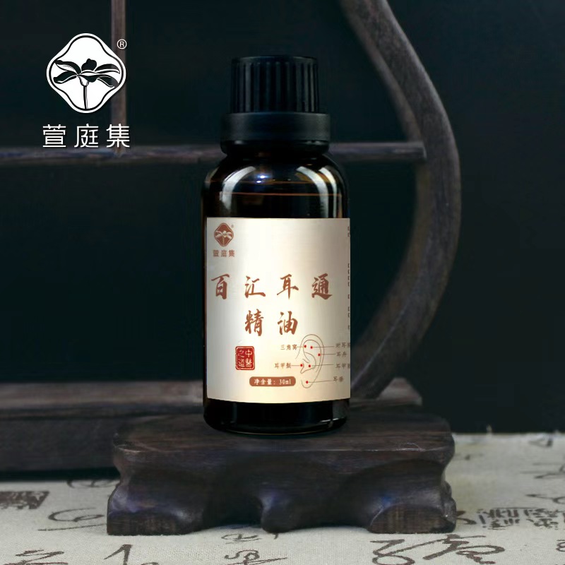 【鲍莉专场】百汇耳通精油30ml