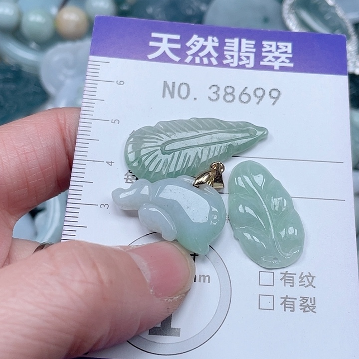 翡翠吊坠(不含链)未镶嵌