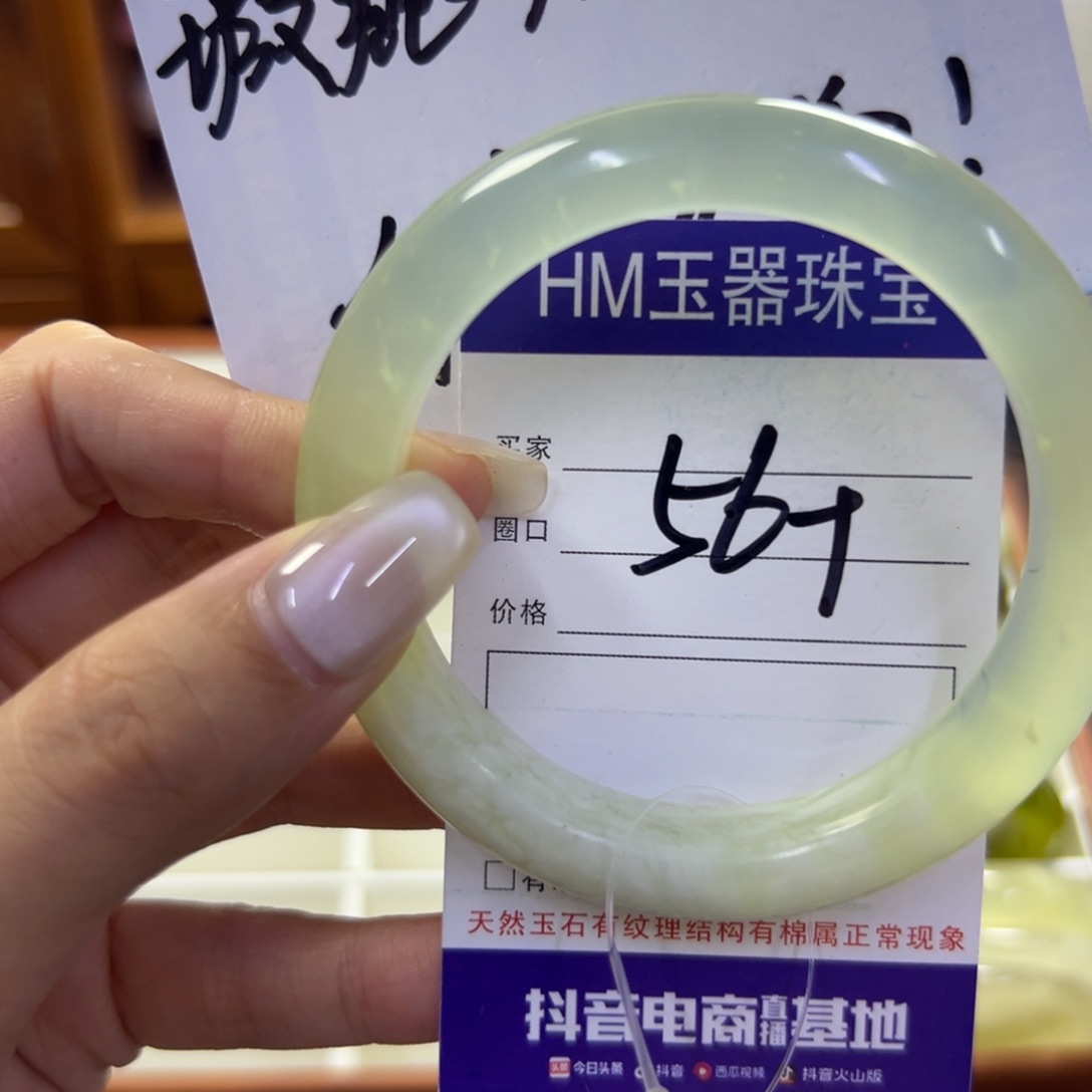 蛇纹石玉未镶嵌手镯729