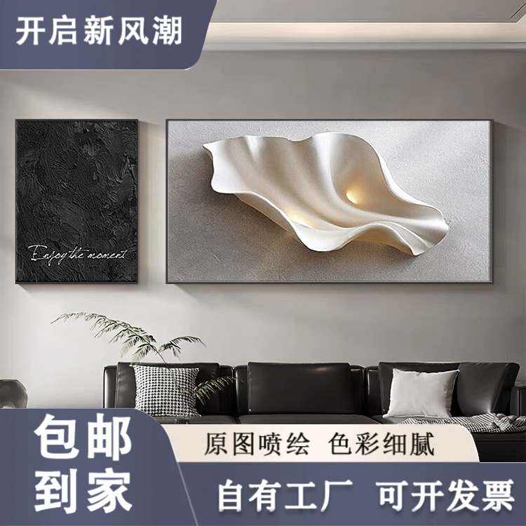客厅装饰画轻奢高级平面沙发背景墙壁画高级感简约现代二联挂画