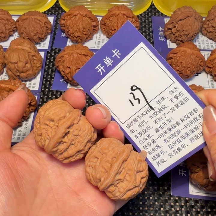 核桃文玩核桃139元宝40