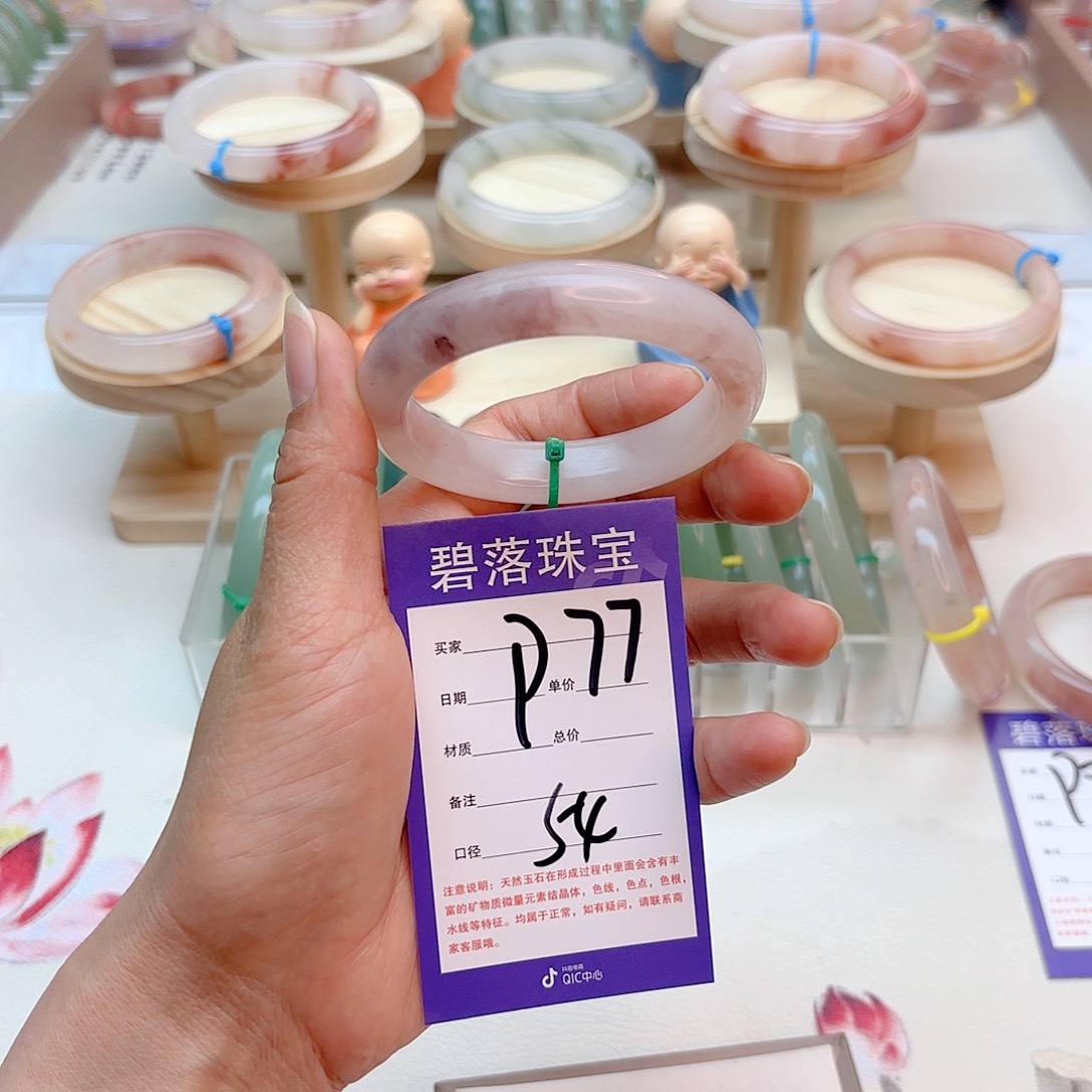 石英质玉手镯未镶嵌