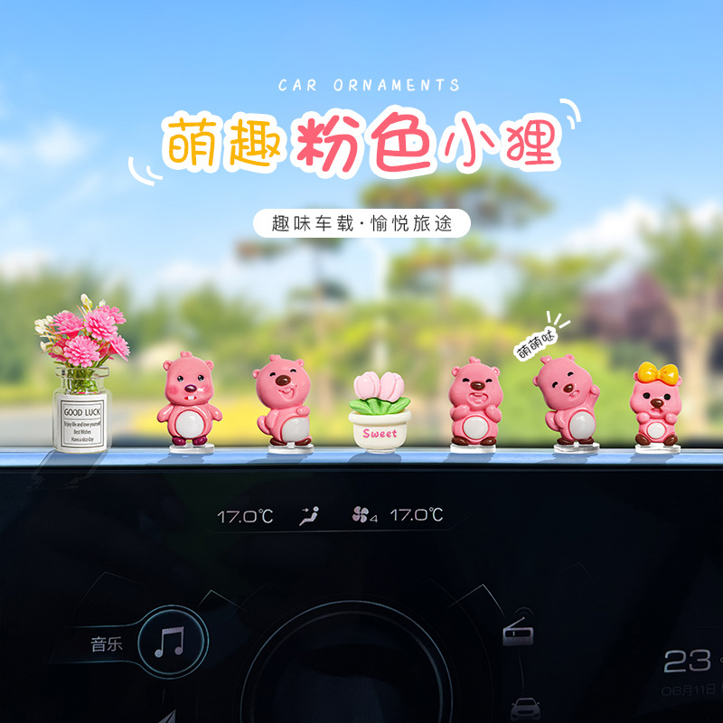 新款可爱粉小狸治愈系公仔汽车摆件车载车上中控台导航屏幕装饰品