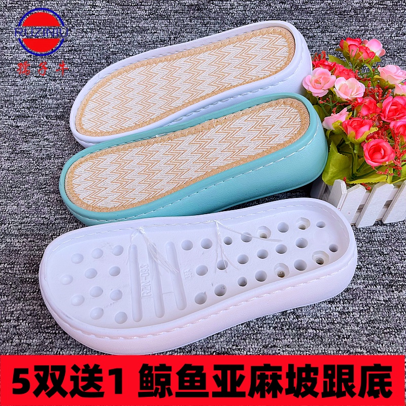 孺子牛亚麻鞋底波纹设计吸汗防滑耐磨鲸鱼鞋底手工编织凉拖鞋底