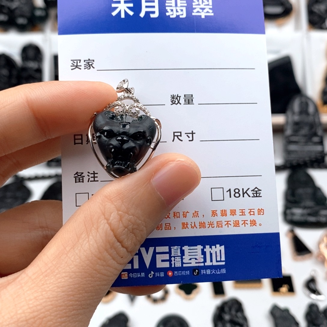 颈饰未镶嵌翡翠A**.饕餮